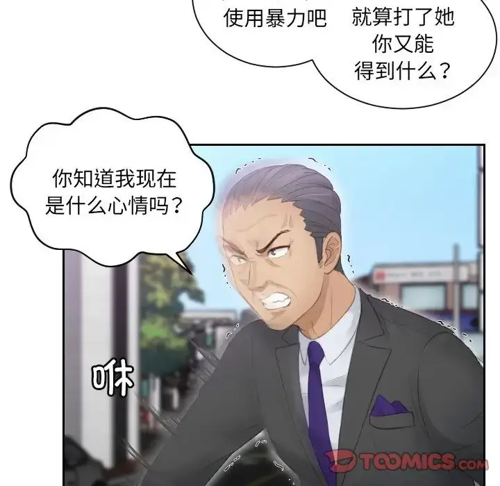 漫画《排忧大师》第9话第34张图