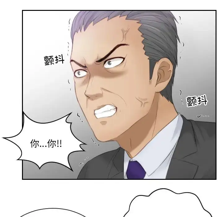 漫画《排忧大师》第9话第39张图