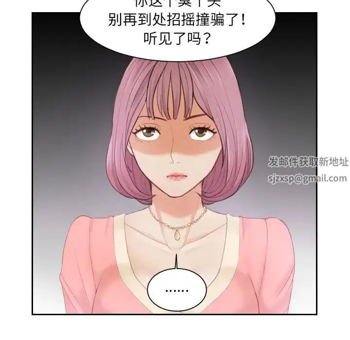 漫画《排忧大师》第9话第47张图