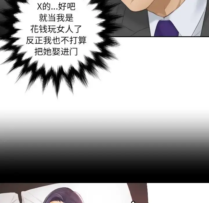 漫画《排忧大师》第9话第51张图