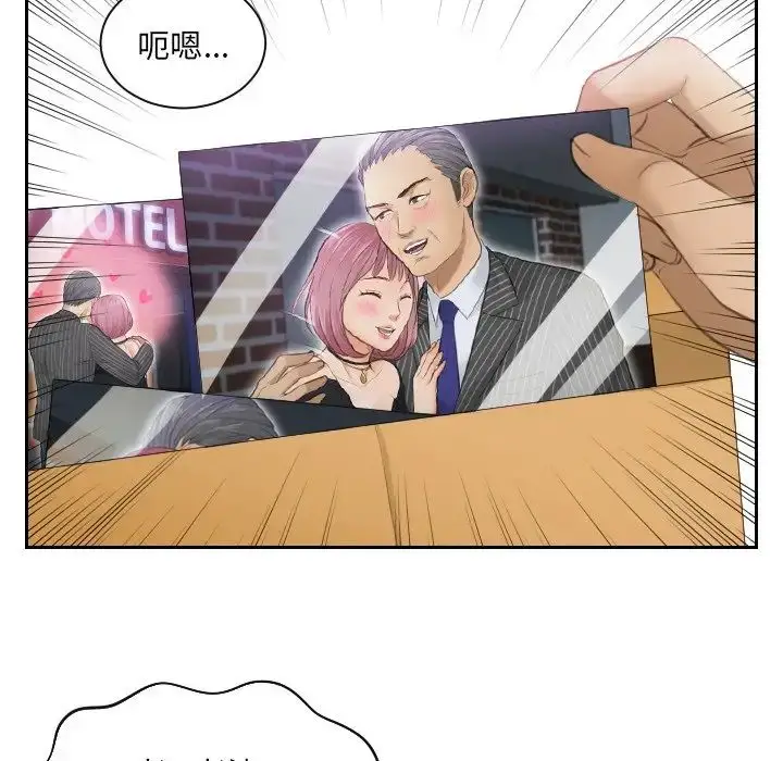漫画《排忧大师》第9话第69张图
