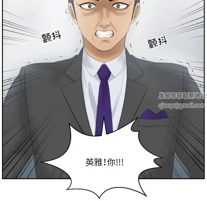 漫画《排忧大师》第9话第7张图