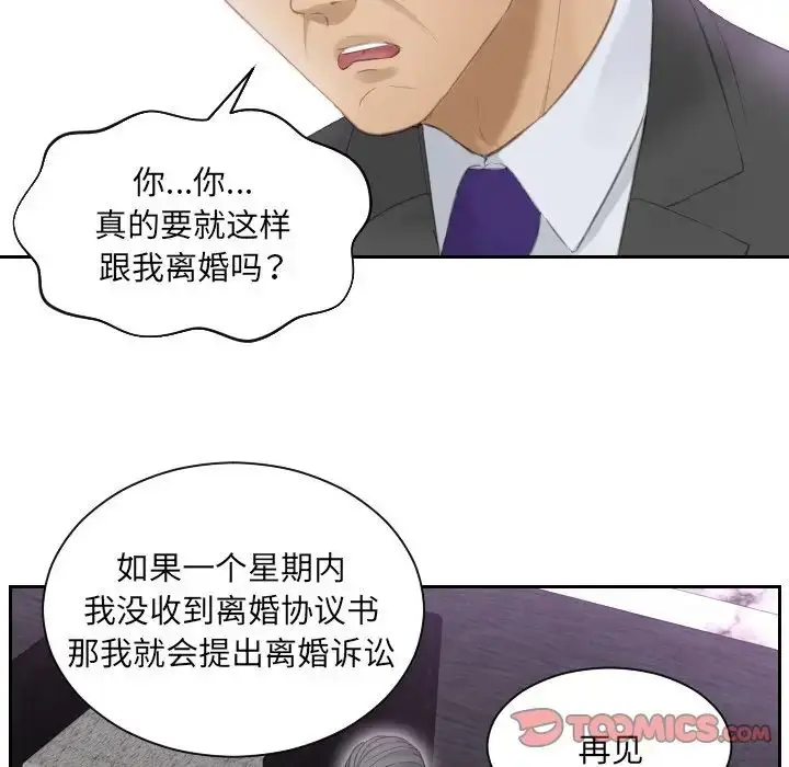 漫画《排忧大师》第9话第78张图
