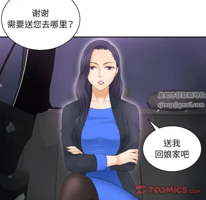 漫画《排忧大师》第9话第82张图