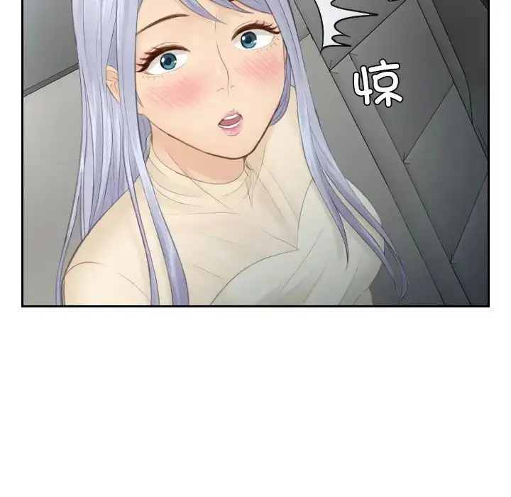 漫画《排忧大师》第18话第11张图