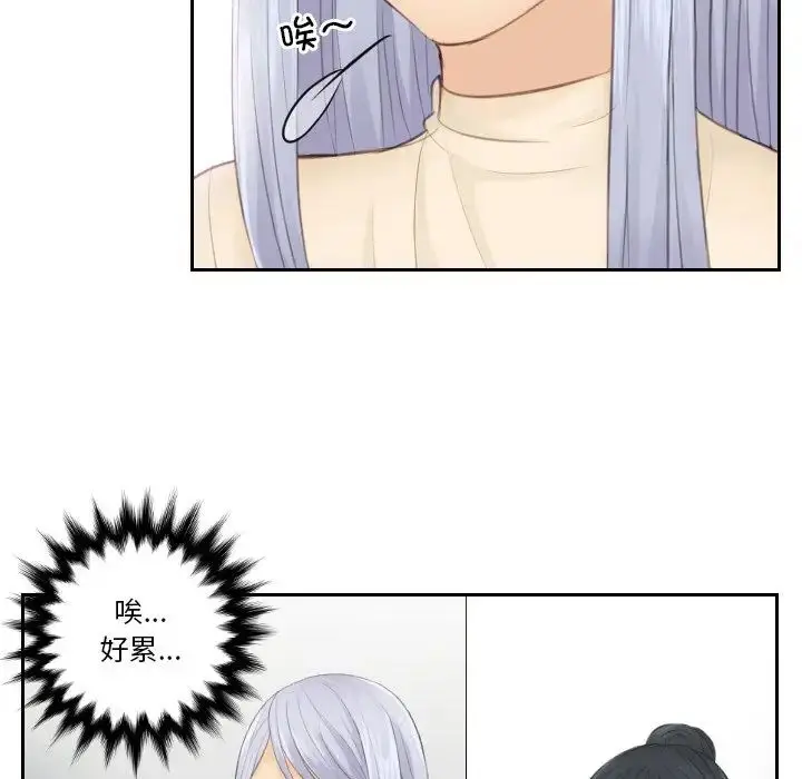漫画《排忧大师》第18话第29张图