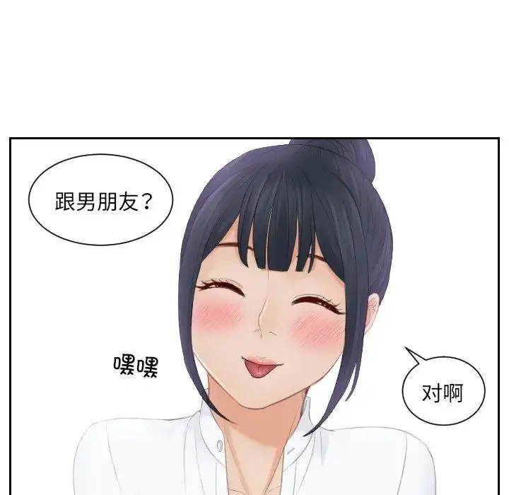 漫画《排忧大师》第18话第36张图