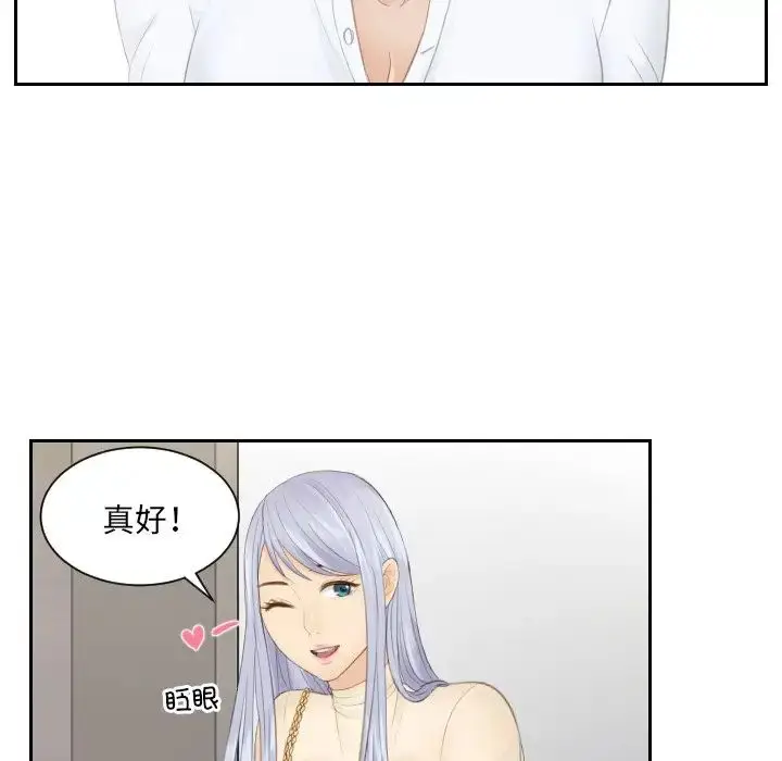 漫画《排忧大师》第18话第37张图