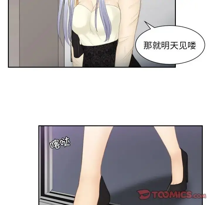 漫画《排忧大师》第18话第38张图