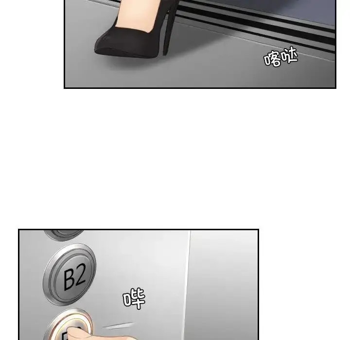 漫画《排忧大师》第18话第39张图