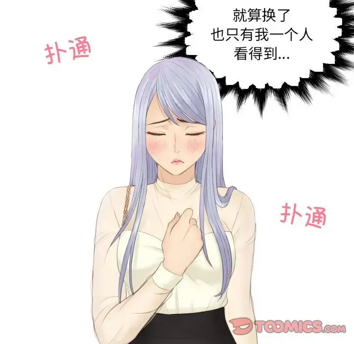漫画《排忧大师》第18话第42张图