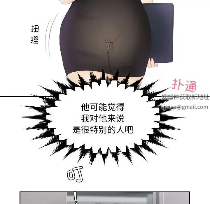 漫画《排忧大师》第18话第43张图