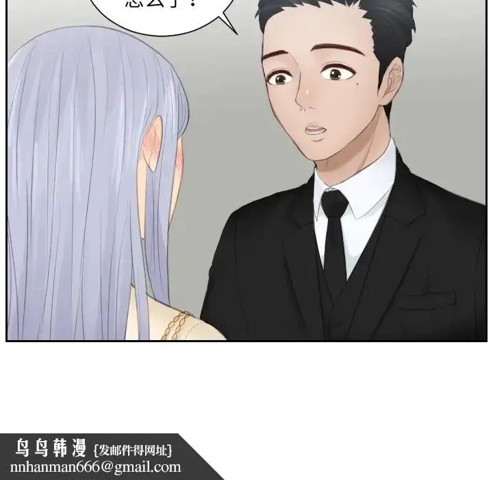 漫画《排忧大师》第18话第49张图