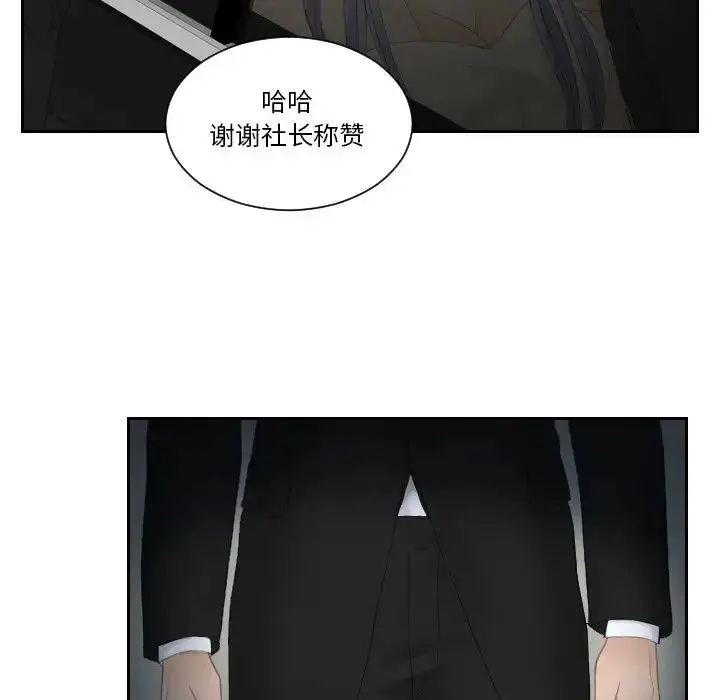 漫画《排忧大师》第18话第53张图
