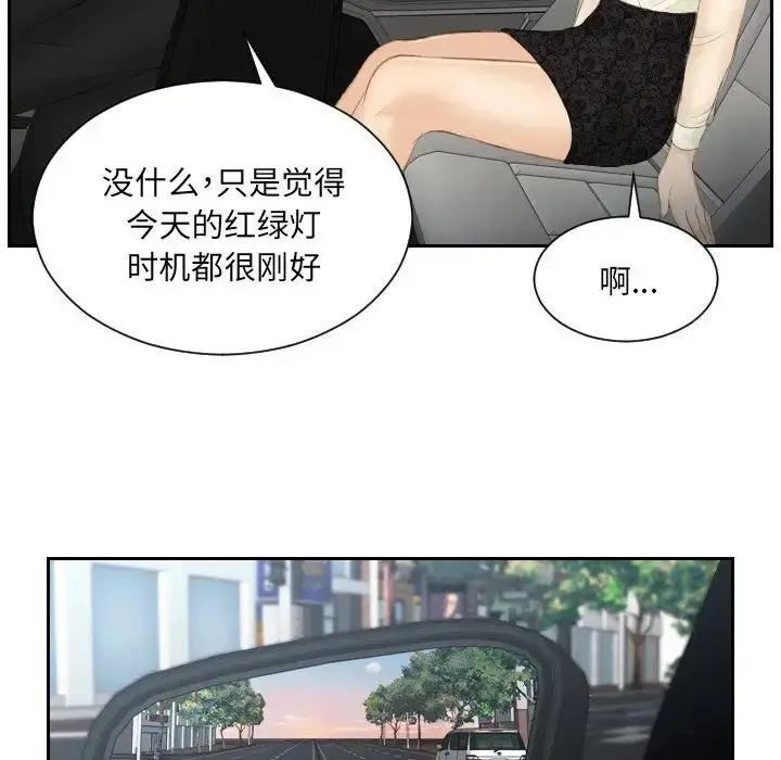 漫画《排忧大师》第18话第60张图