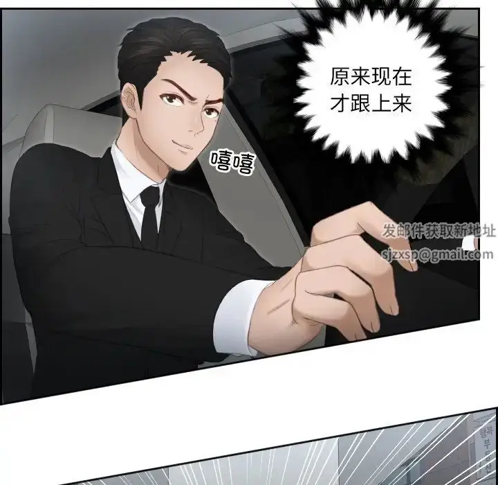 漫画《排忧大师》第18话第64张图