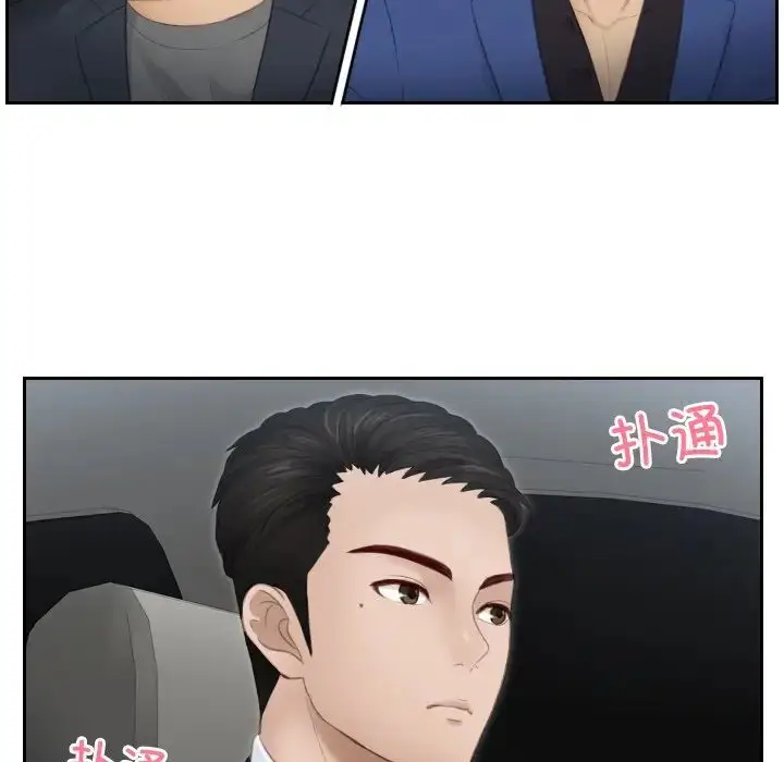 漫画《排忧大师》第18话第71张图