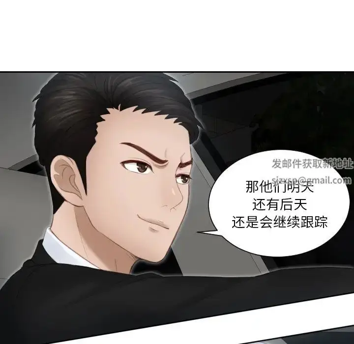 漫画《排忧大师》第18话第92张图