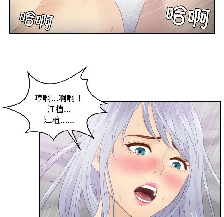 漫画《排忧大师》第24话第17张图