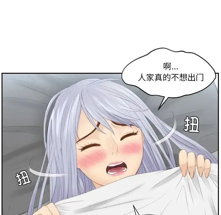 漫画《排忧大师》第24话第28张图
