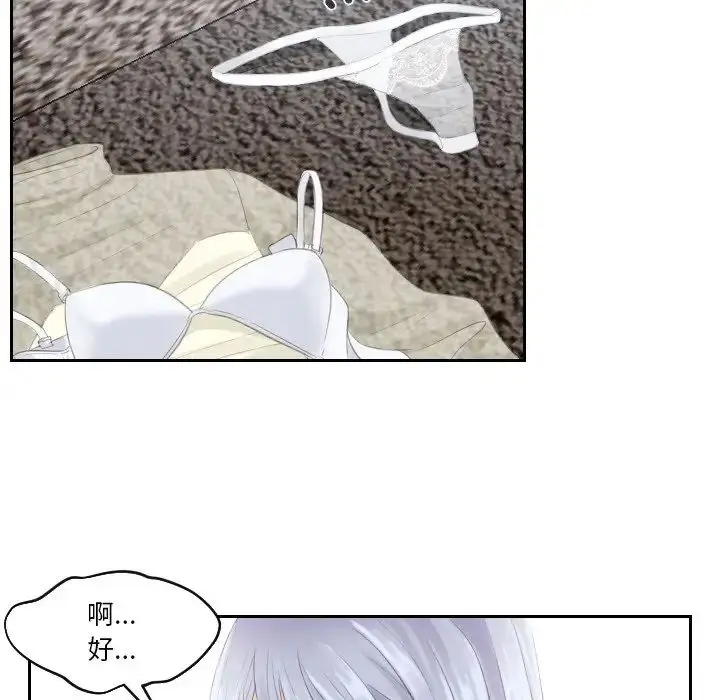 漫画《排忧大师》第24话第40张图