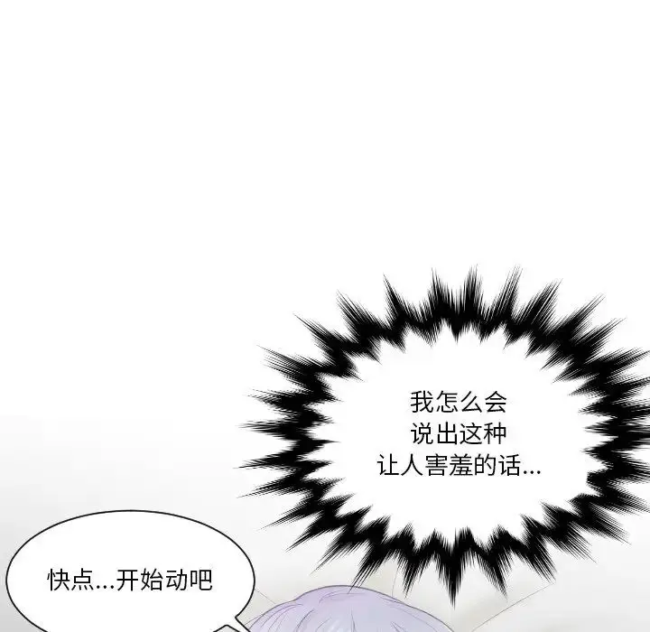 漫画《排忧大师》第24话第5张图