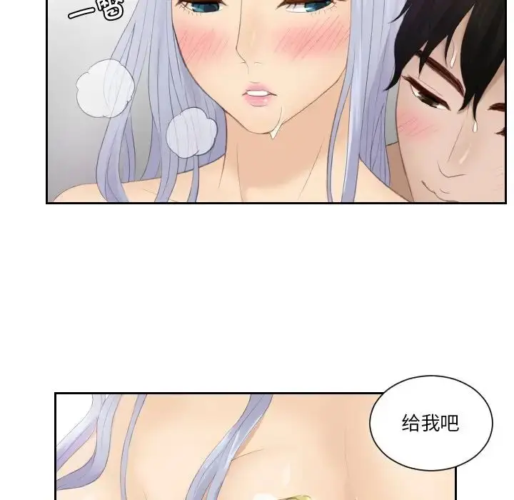 漫画《排忧大师》第24话第60张图