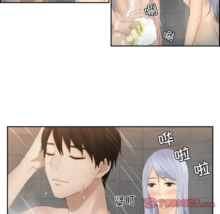 漫画《排忧大师》第24话第66张图