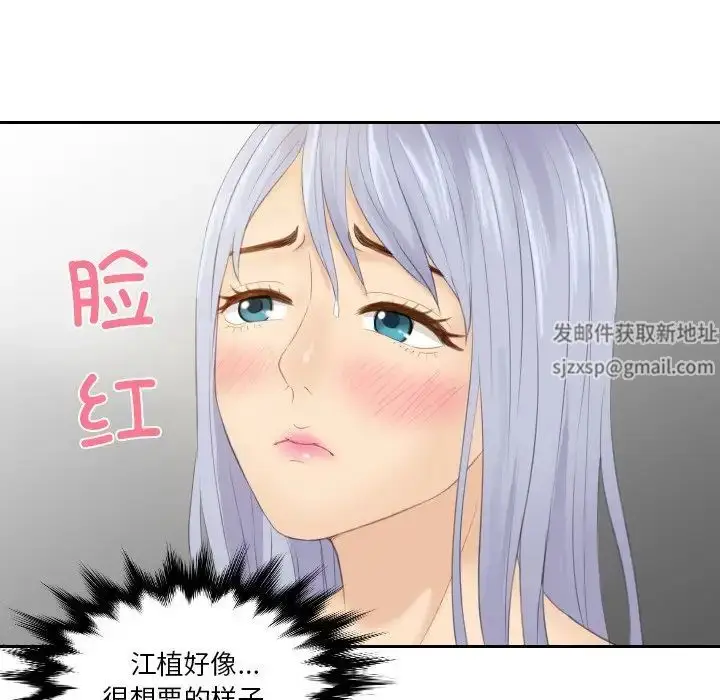 漫画《排忧大师》第24话第71张图