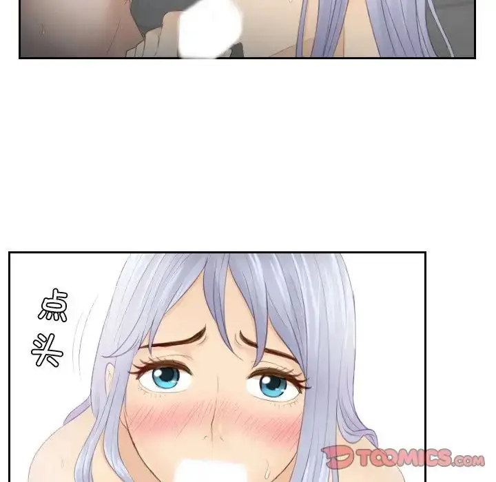 漫画《排忧大师》第24话第78张图