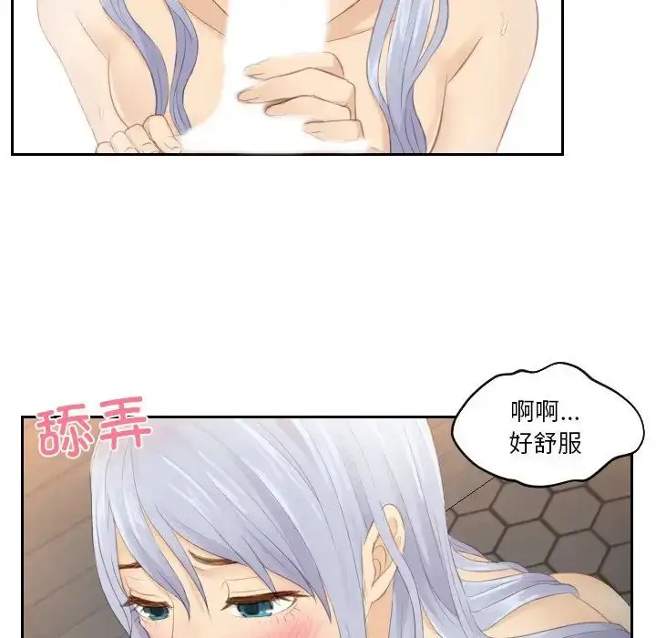 漫画《排忧大师》第24话第79张图