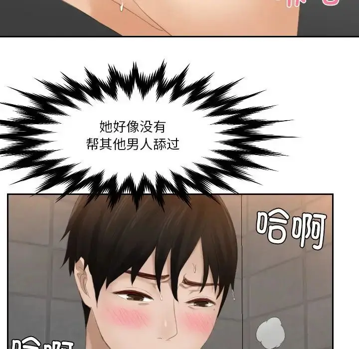漫画《排忧大师》第24话第84张图