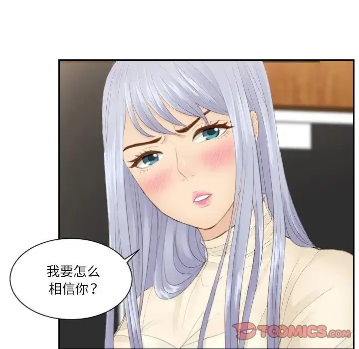漫画《排忧大师》第22话第10张图
