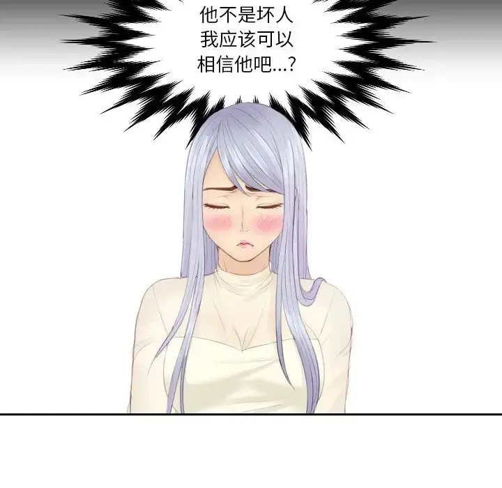 漫画《排忧大师》第22话第19张图
