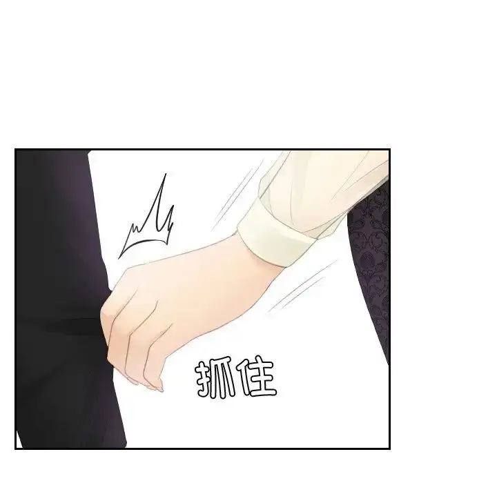 漫画《排忧大师》第22话第45张图