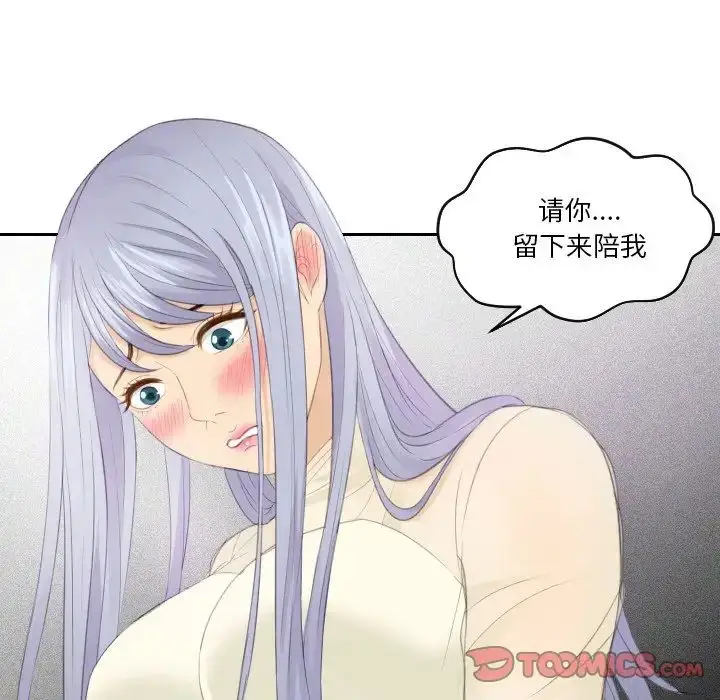 漫画《排忧大师》第22话第50张图