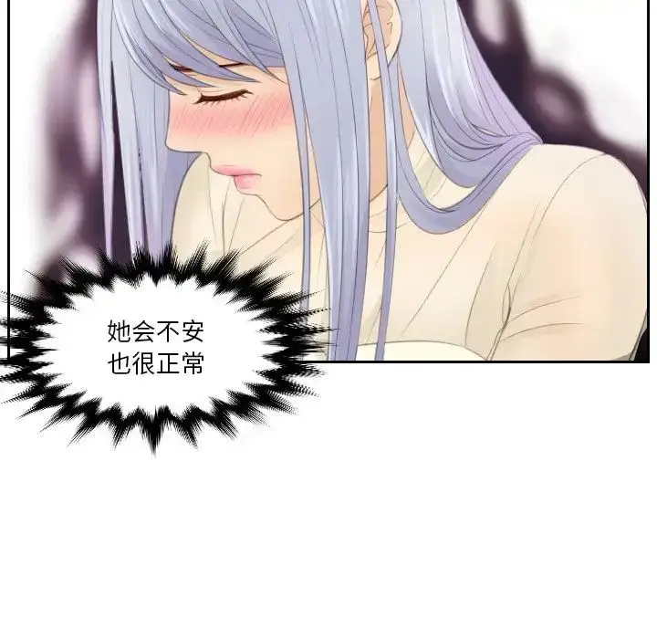漫画《排忧大师》第22话第56张图