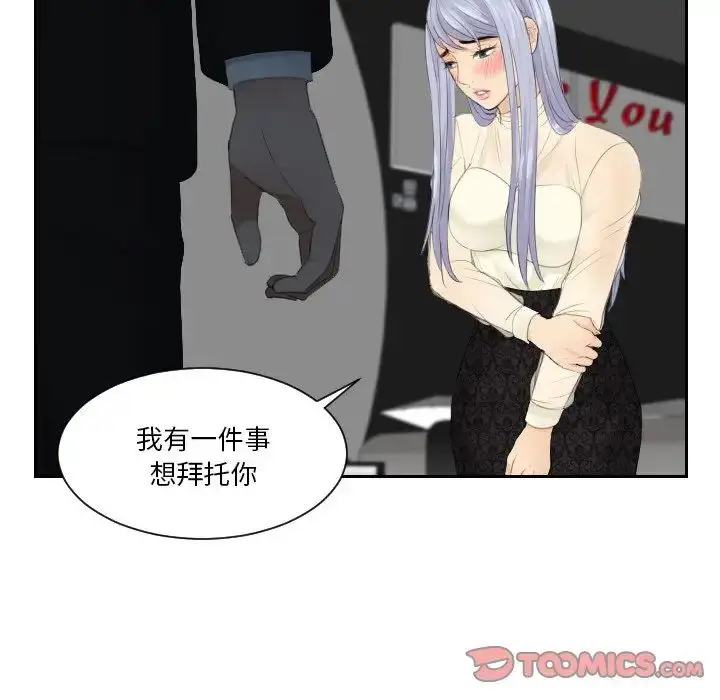 漫画《排忧大师》第22话第62张图
