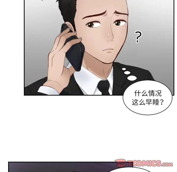 漫画《排忧大师》第16话第18张图