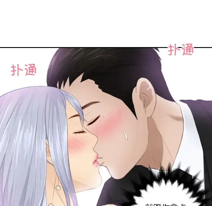 漫画《排忧大师》第16话第25张图