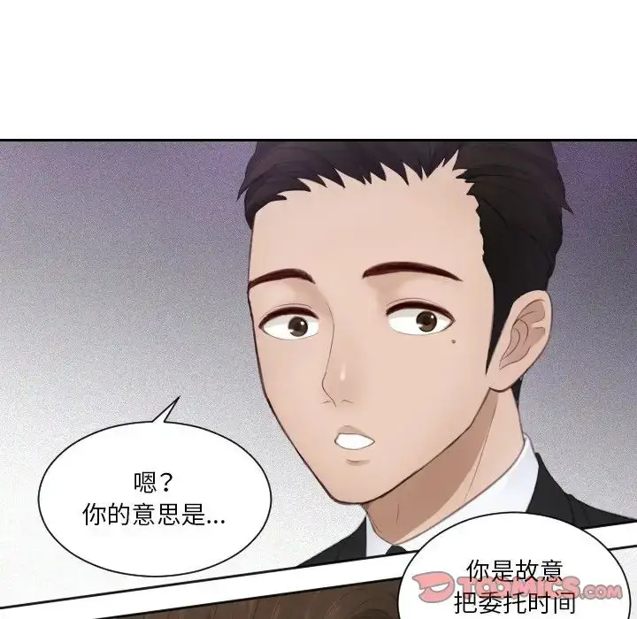漫画《排忧大师》第16话第38张图