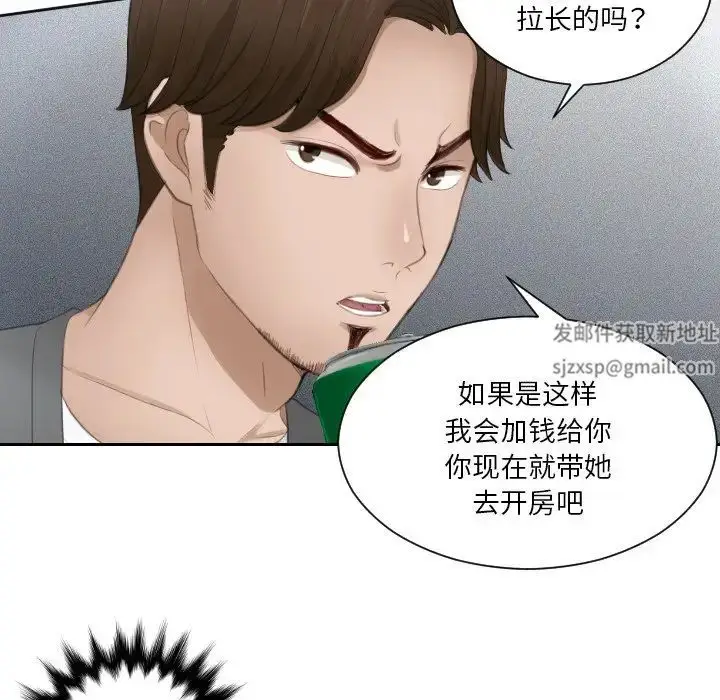 漫画《排忧大师》第16话第39张图