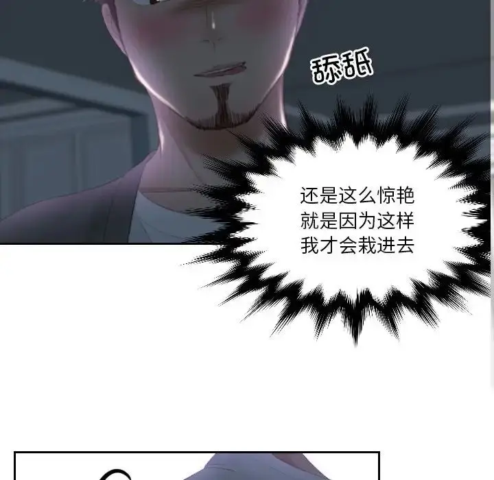 漫画《排忧大师》第16话第61张图