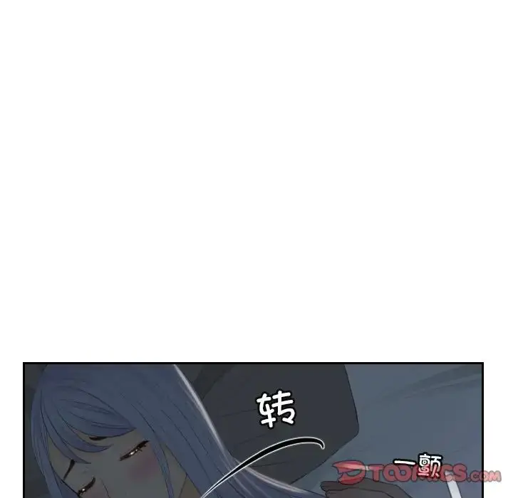 漫画《排忧大师》第16话第66张图