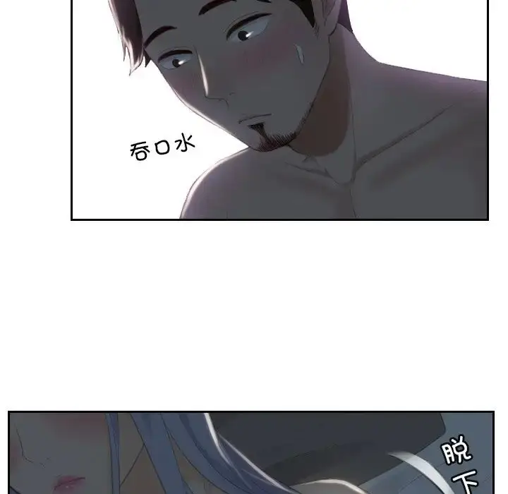 漫画《排忧大师》第16话第68张图