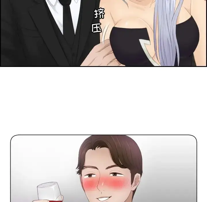 漫画《排忧大师》第16话第7张图