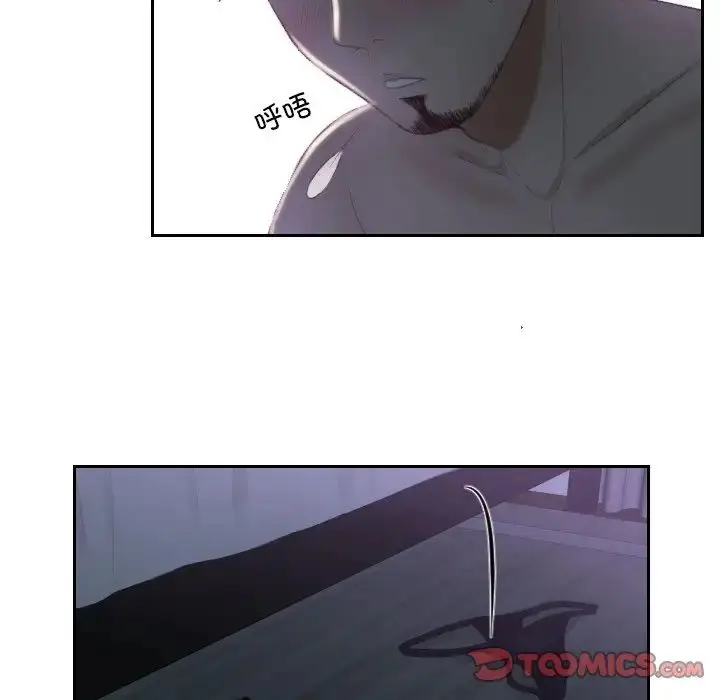 漫画《排忧大师》第16话第74张图