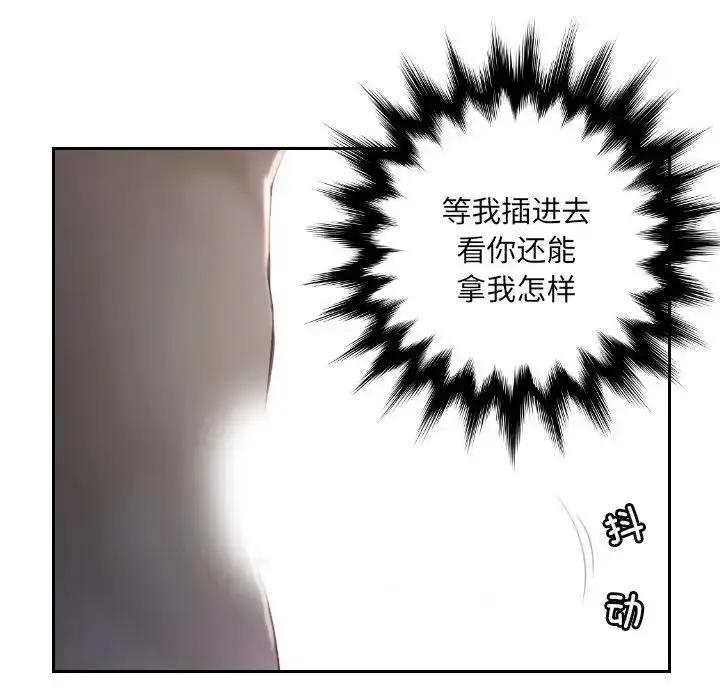 漫画《排忧大师》第16话第77张图