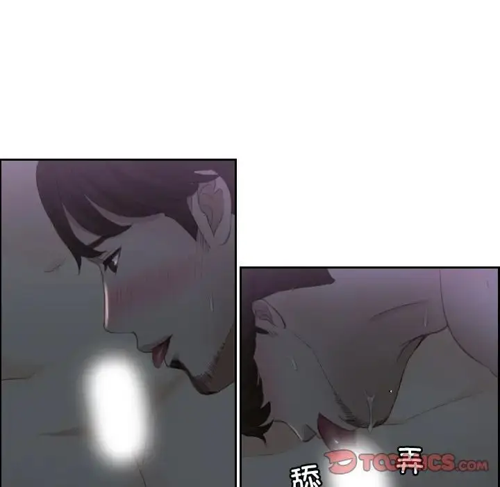 漫画《排忧大师》第16话第78张图