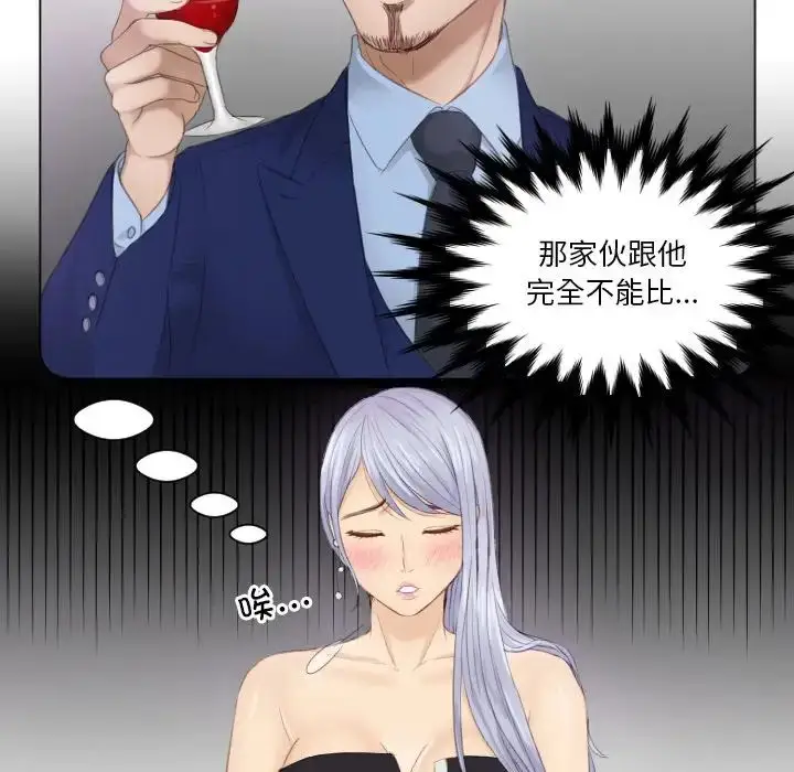 漫画《排忧大师》第16话第8张图